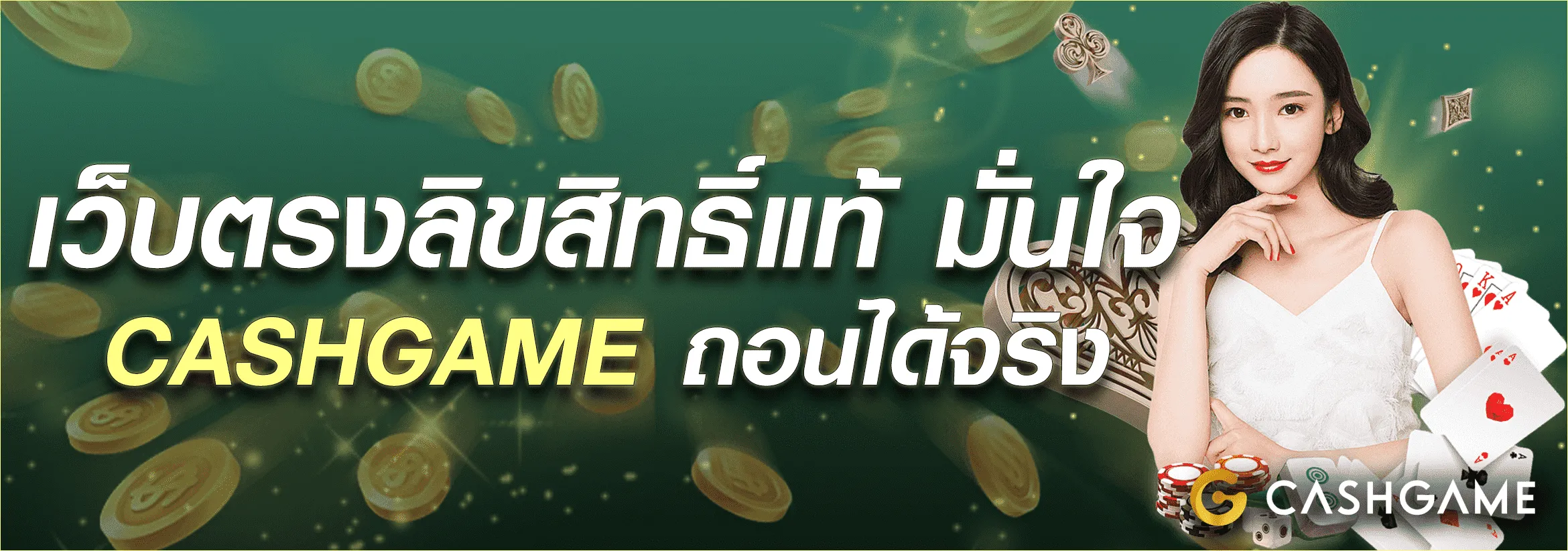 cashgame168